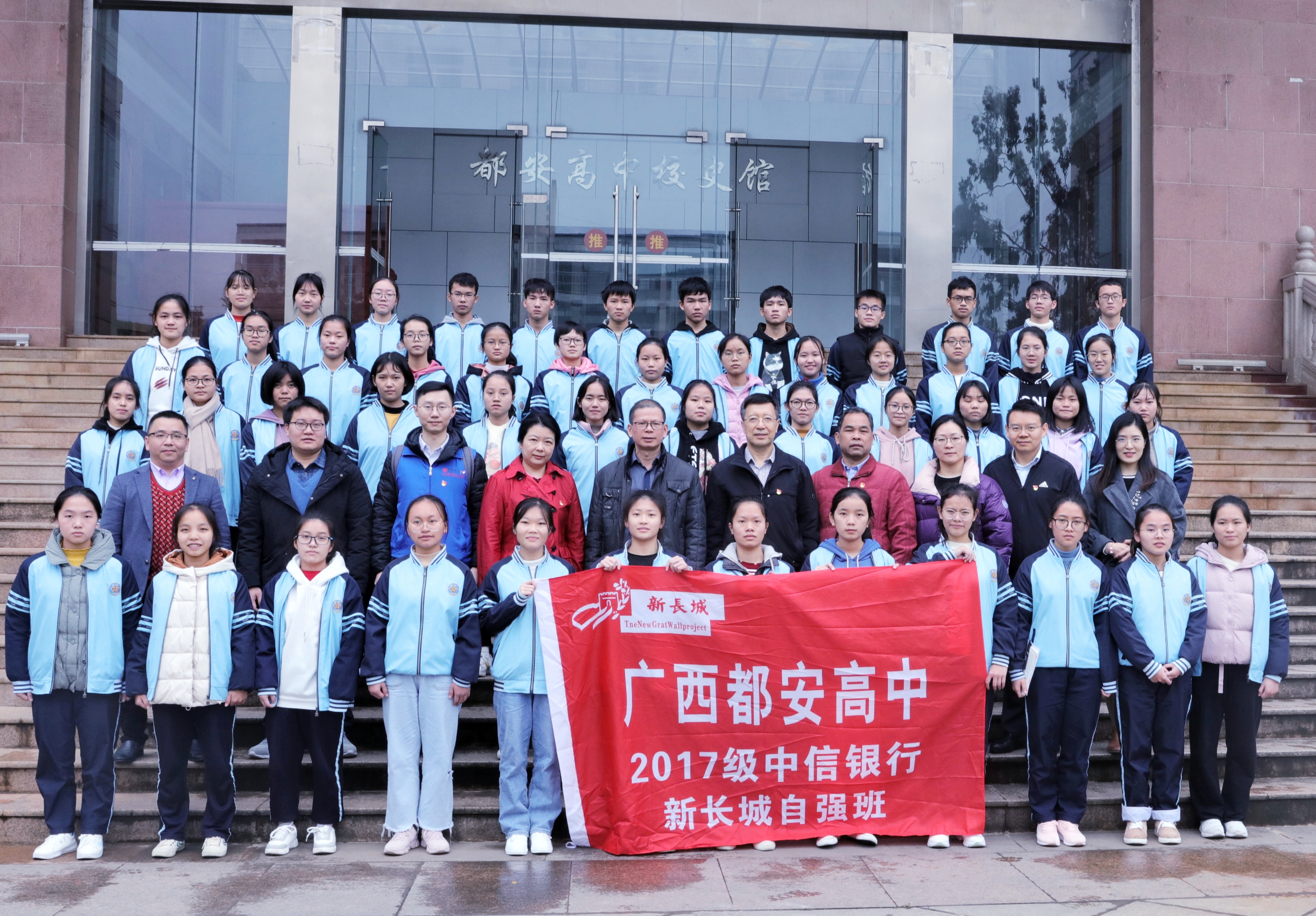 2019年12月，中信银行深圳分行赴广西河池都安高中开展精准扶贫送课下乡活动。