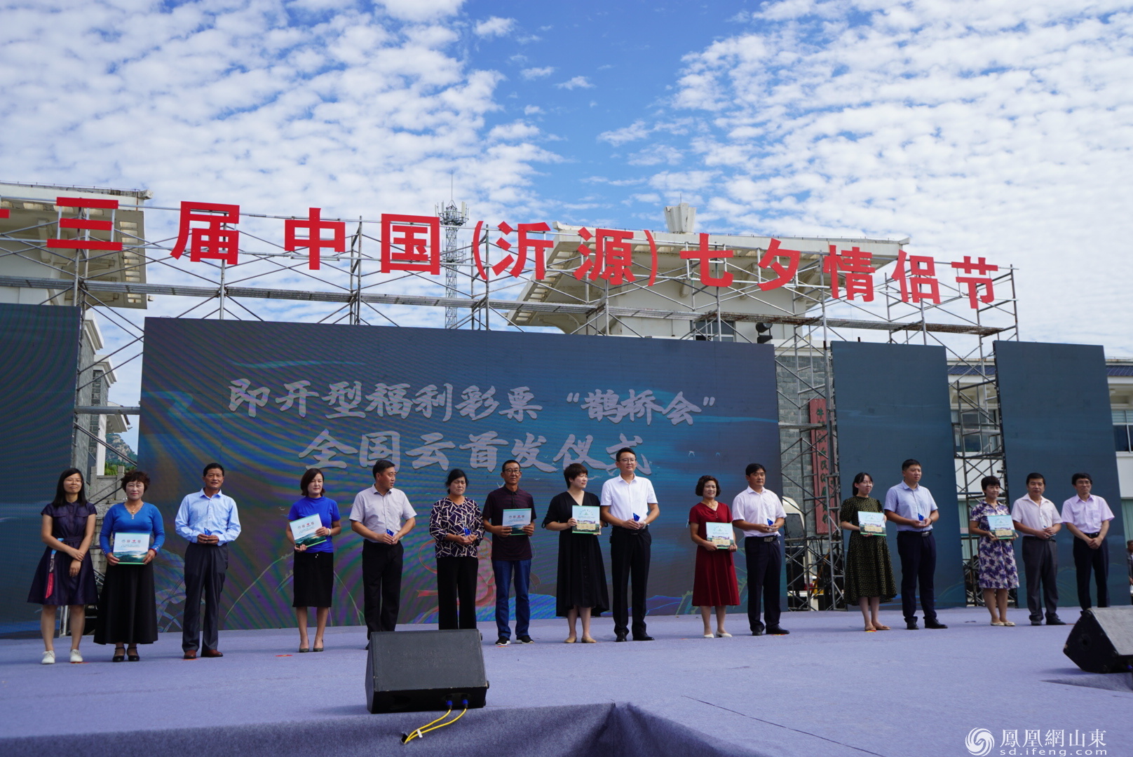 “云上七夕 相约沂源” 第十三届中国（沂源）七夕情侣节开幕