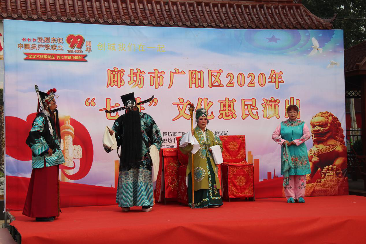 廊坊市广阳区“七进”文化惠民演出走进万庄镇高家营村