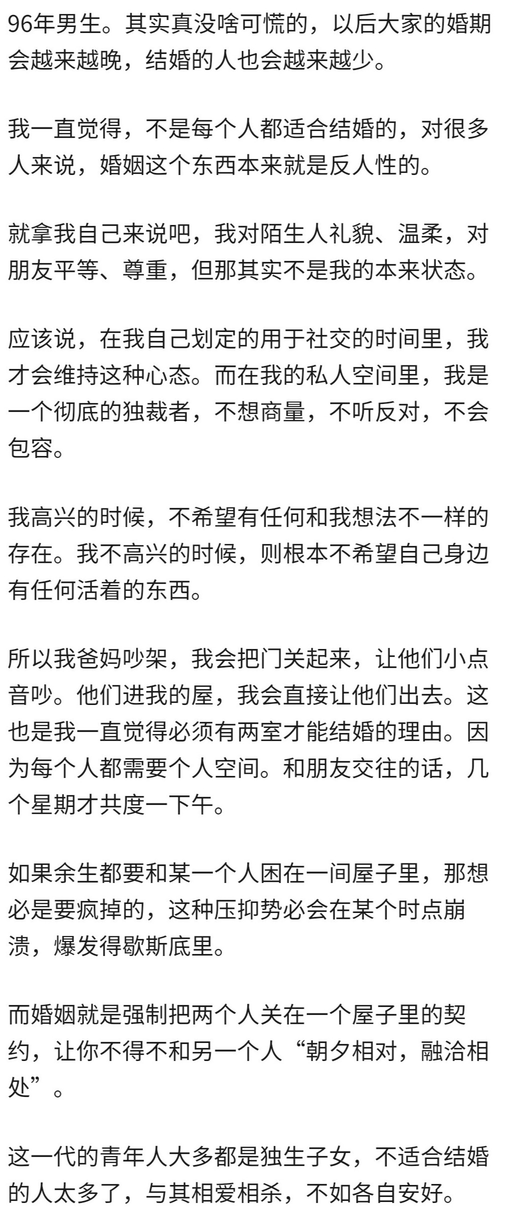 95 年的你们都结婚了 单身你开始慌了吗 凤凰网