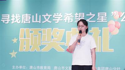 文学希望之星发言