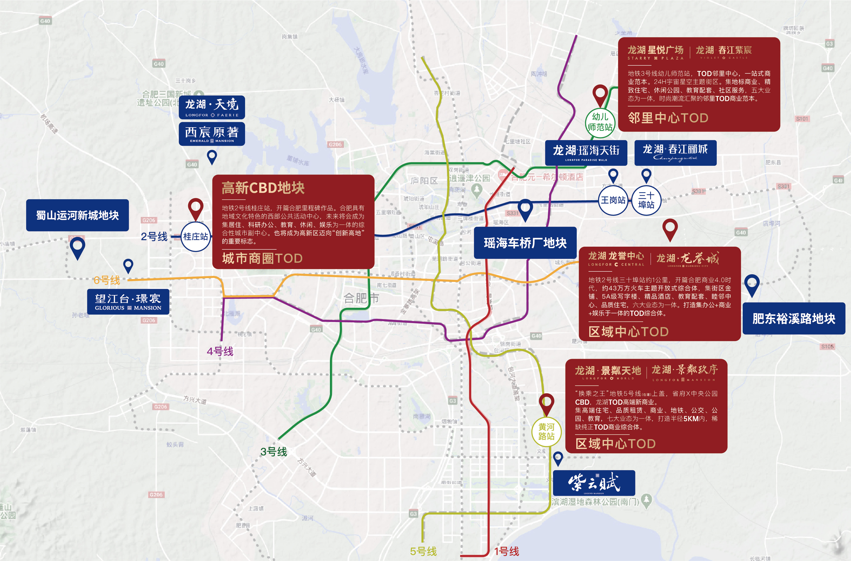 67万方蜀西湖cbd地块花落龙湖第二座tod天街来袭超级综合体焕新合肥