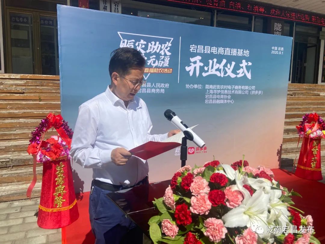 甘肃首个县级直播基地落户 县长带货引粉丝赈灾助农