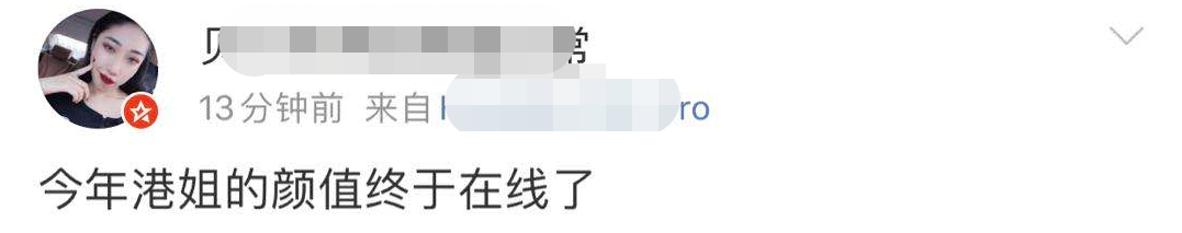2020届港姐前三甲诞生！颜值被赞终于在线，冠军还是混血护士
