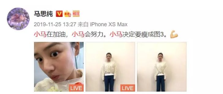 90斤当红小花“胖”到焦虑，是谁定义了女性就要痩？