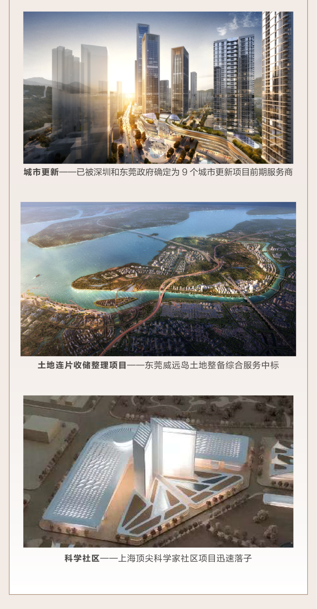 华夏幸福2020中报：行稳以致远，扬帆以乘风