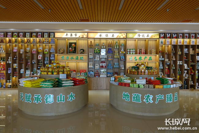 "承德山水"农产品展示展销中心展厅.长城网记者 周文颖 摄