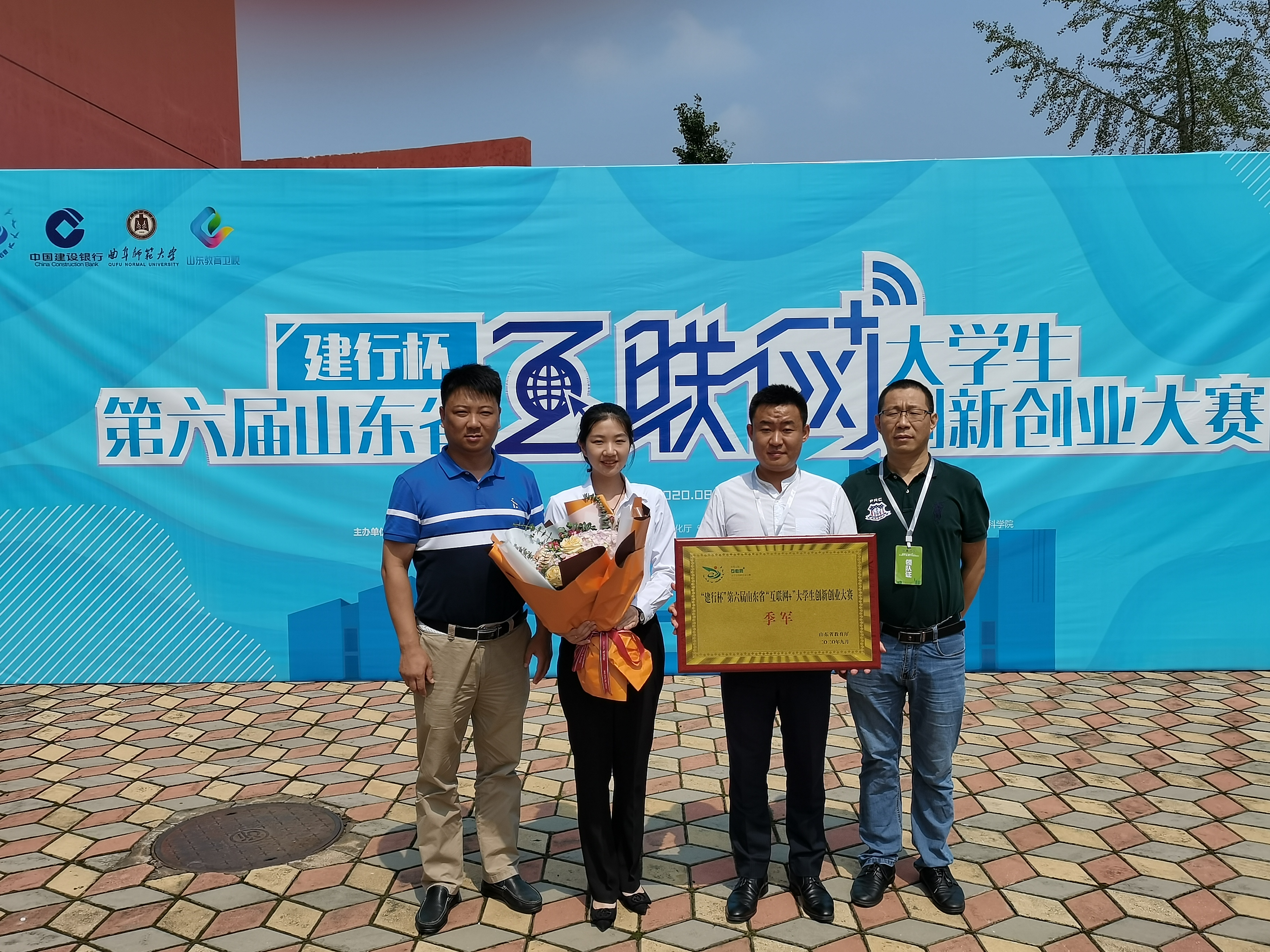 山东省“互联网＋”大学生创新创业大赛，青岛职院摘金捧银