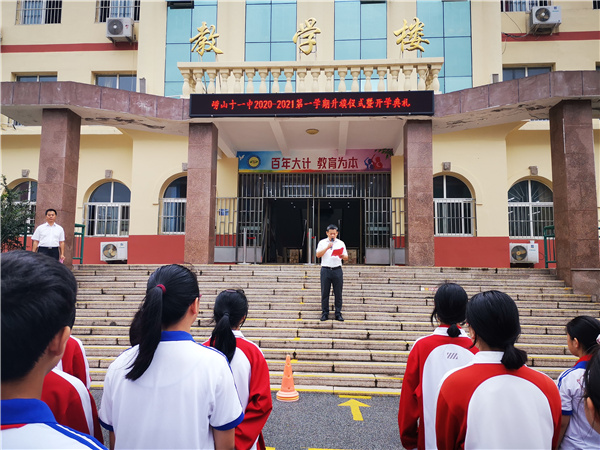 开启人生新征程青岛崂山十一中举行新学期开学典礼