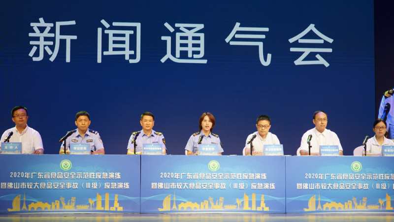 2020年广东省级食品安全示范性应急演练在佛山举行