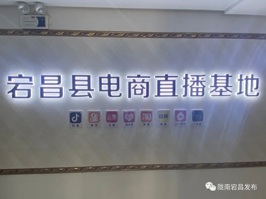 甘肃首个县级直播基地落户 县长带货引粉丝赈灾助农