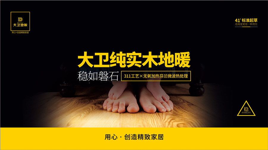赋能终端，重构未来丨大卫地板战略合作天淘AI新零售