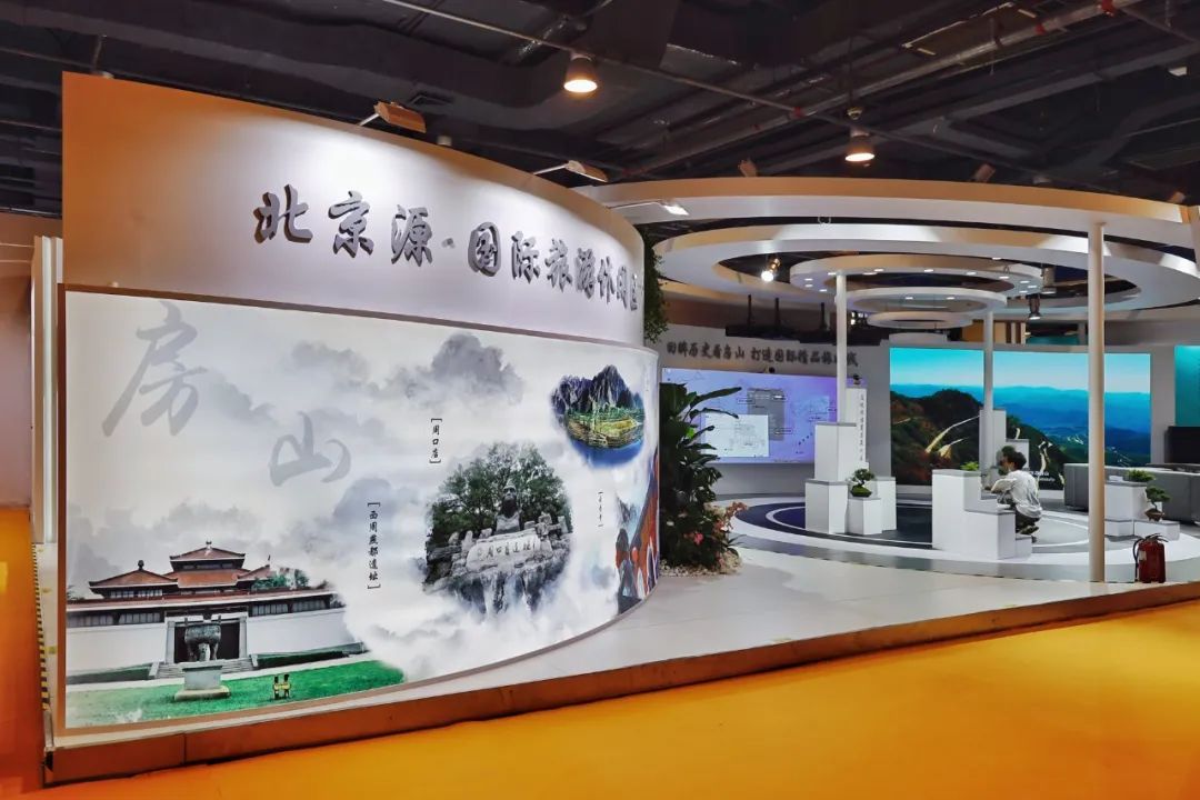 参观服贸会,特别攻略带您游遍房山旅游展台!