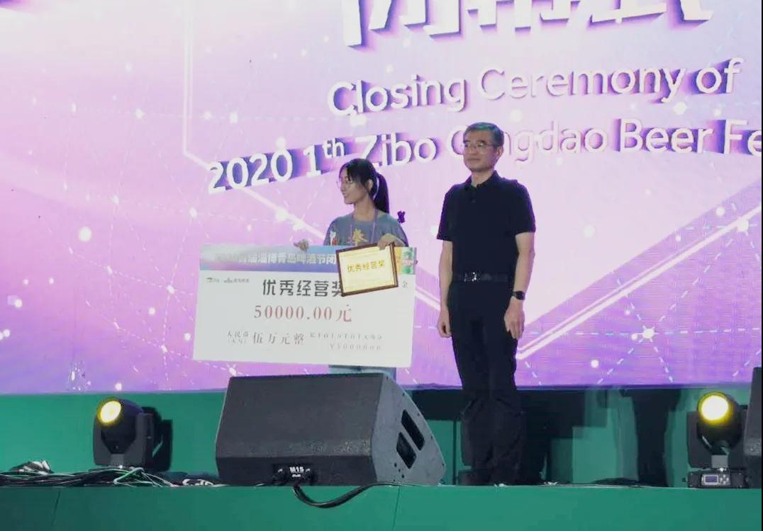 近30万人次豪饮180吨啤酒!2020首届淄博青岛啤酒节主会场圆满收官