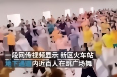 苏州火车站地下通道被广场舞大妈占领，负责人回应