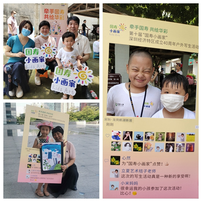 深圳国寿亲子户外写生活动 “小画家”以画作向特区40年献礼