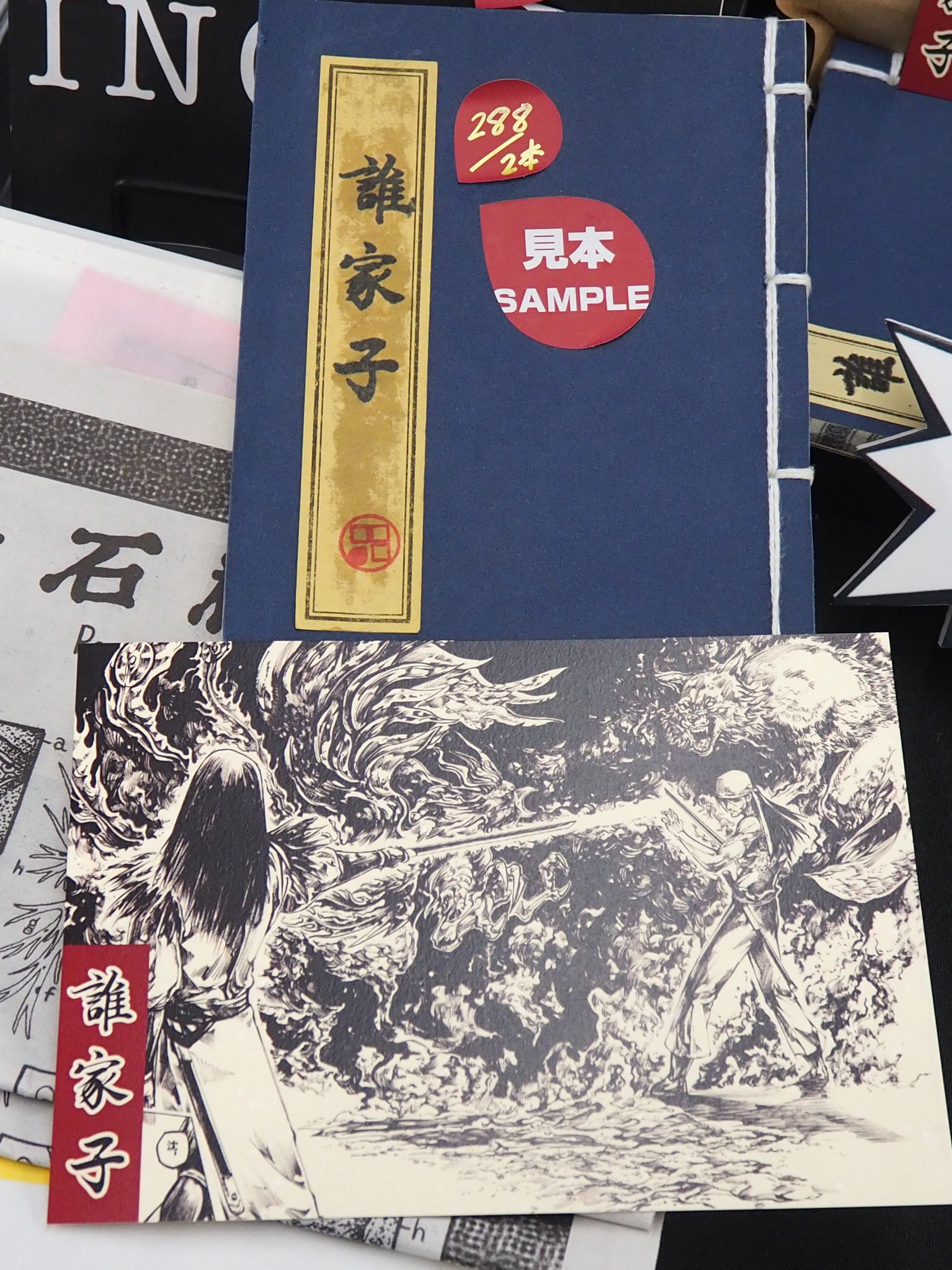 漫画的摊位