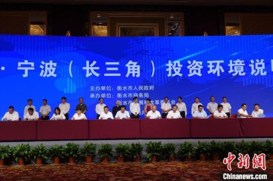 项目签约仪式现场。　王鹏 摄