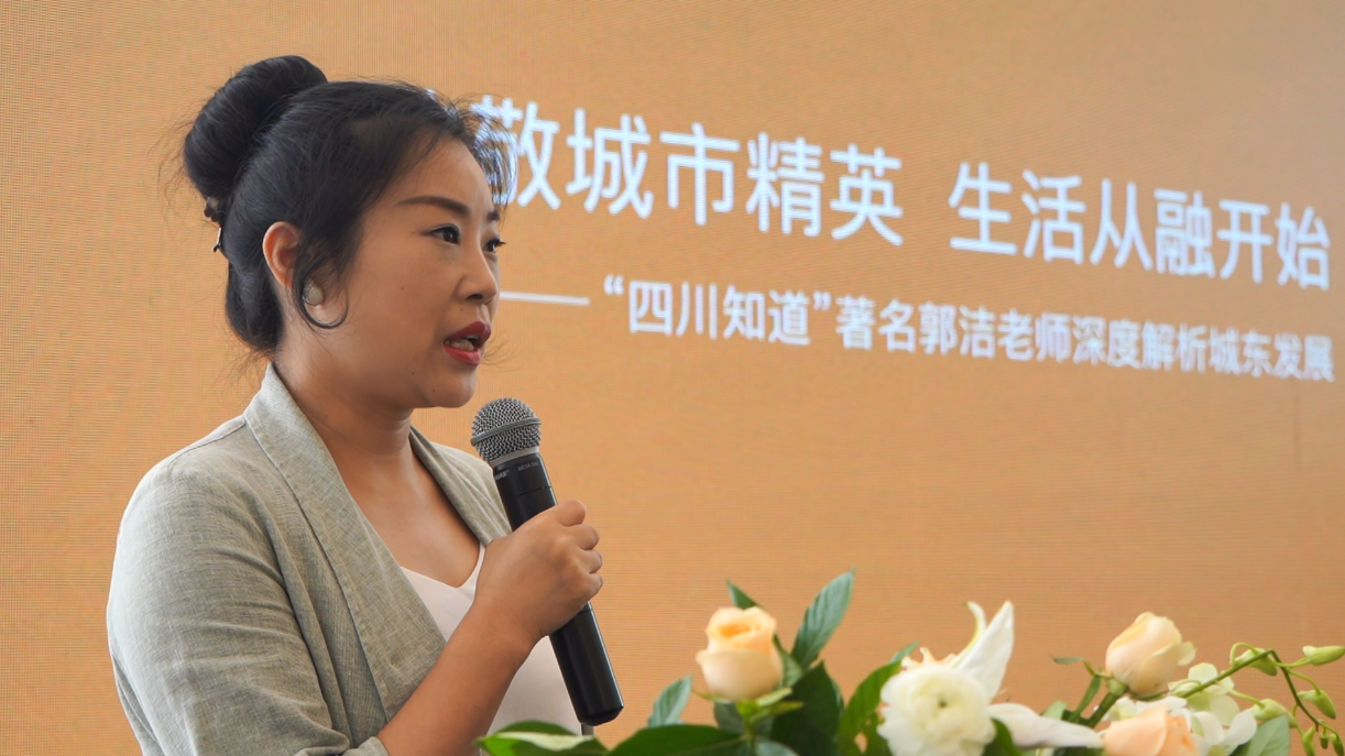 四川知道郭洁女士对城市规划进行分享.