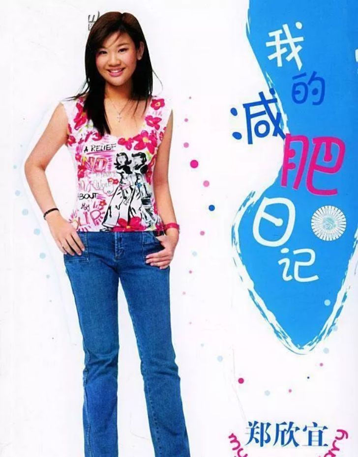 90斤当红小花“胖”到焦虑，是谁定义了女性就要痩？