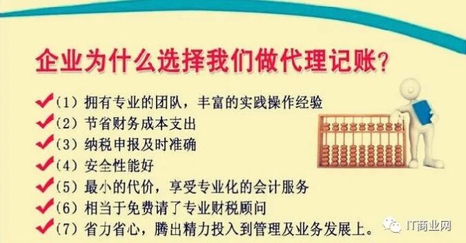 深圳财税代理