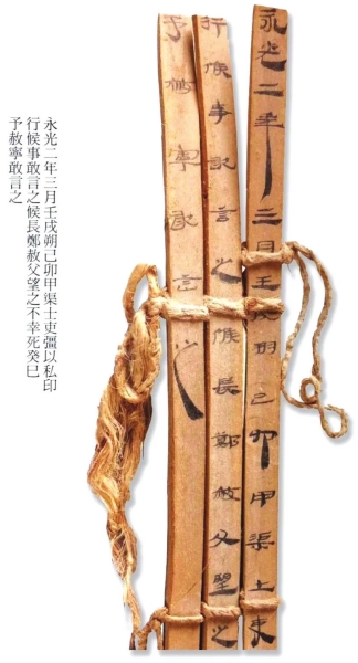 简网编绳照（居延汉简）