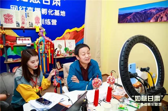 甘肃文旅网红直播孵化基地