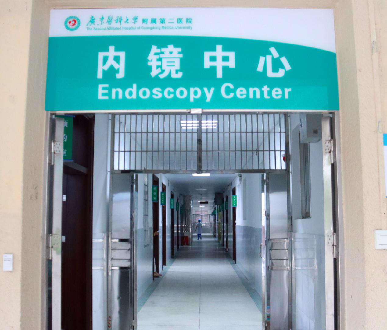 湛江：广东医附二院启用新消化内镜中心 竭诚服务患者