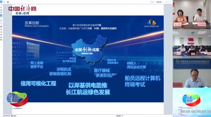 【行走自贸区】云座谈湖北自贸区：深化对外开放合作 疫后重振步入“快车道”