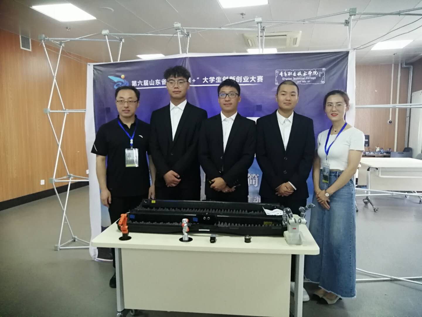 山东省“互联网＋”大学生创新创业大赛，青岛职院摘金捧银