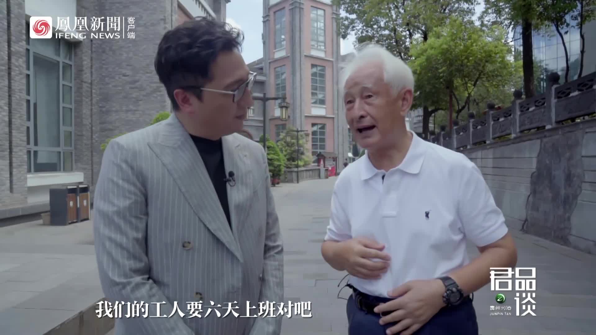 季克良解密茅台员工生活水平高：大多数职工家庭都有一辆车