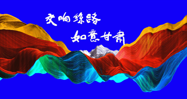 9月1日“丝路中国·西北风”起 海外华文媒体说壮丽