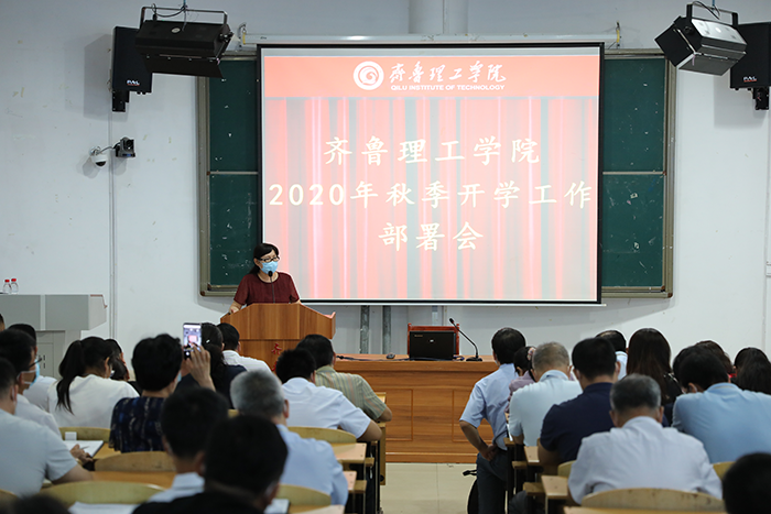 校长常翠鸣部署2020年秋季学期开学工作