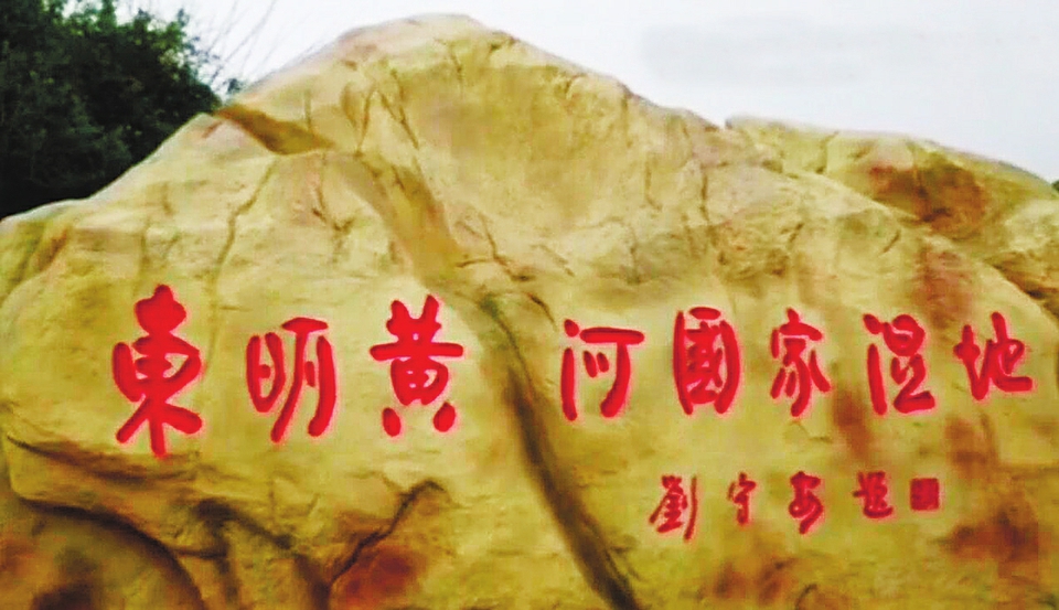 各美其美 美美与共 “好客山东&middot;大美黄河”——山东沿黄九市文化旅游“打卡点”发布