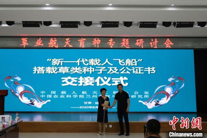 中国载人航天助力太空育种创造经济规模超2000亿元