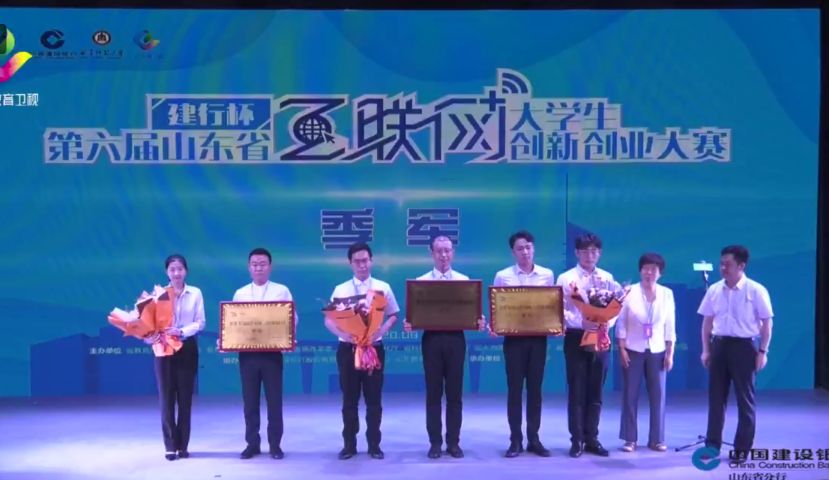 山东省“互联网＋”大学生创新创业大赛，青岛职院摘金捧银