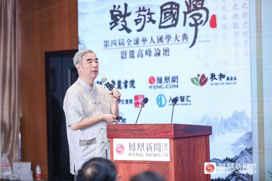 国际儒学联合会原副会长张西平:如何从文化交流走向文明互鉴