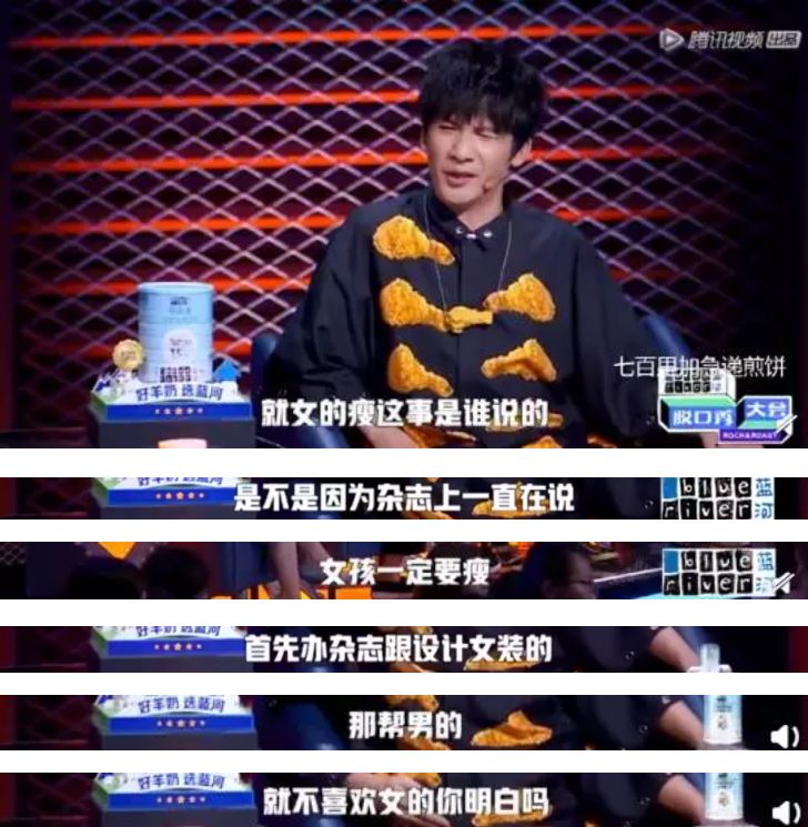 90斤当红小花“胖”到焦虑，是谁定义了女性就要痩？