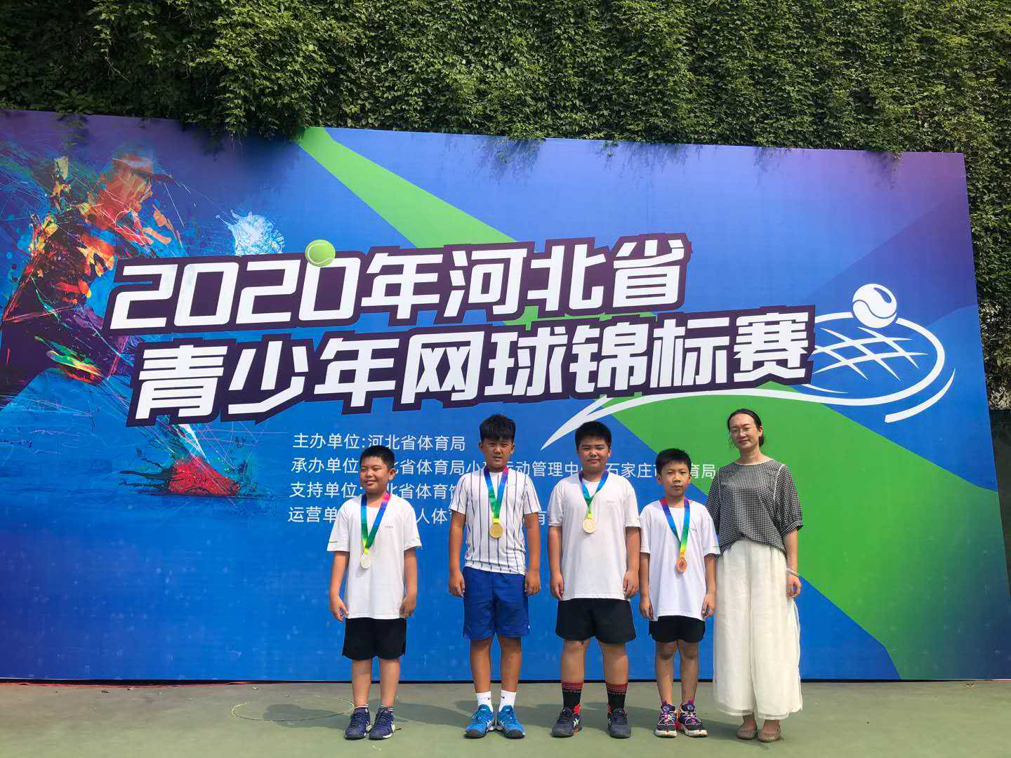 2020年河北省青少年网球锦标赛圆满完赛