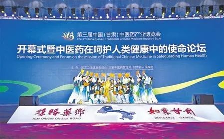8月28日，由国家卫生健康委、国家中医药管理局和甘肃省人民政府联合主办的第三届中国（甘肃）中医药产业博览会暨中医药在呵护人类健康中的使命论坛在陇西县“丝绸之路”中国甘肃中医药博览园盛大开幕。开幕式上演出了中医主题舞蹈节目《岐黄颂》。