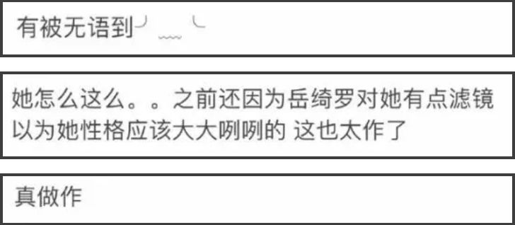 90斤当红小花“胖”到焦虑，是谁定义了女性就要痩？