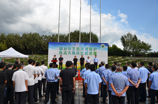 烟台市生态环境局举办全市生态环保执法大练兵比武竞赛