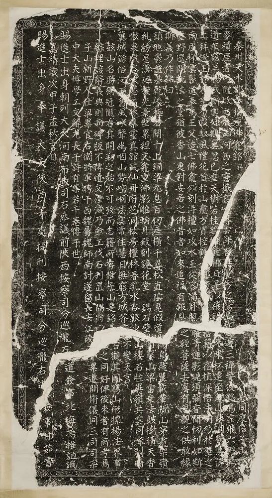 “秦州天水郡麦积山佛龛铭并序碑”拓片 明 来自瑞应寺