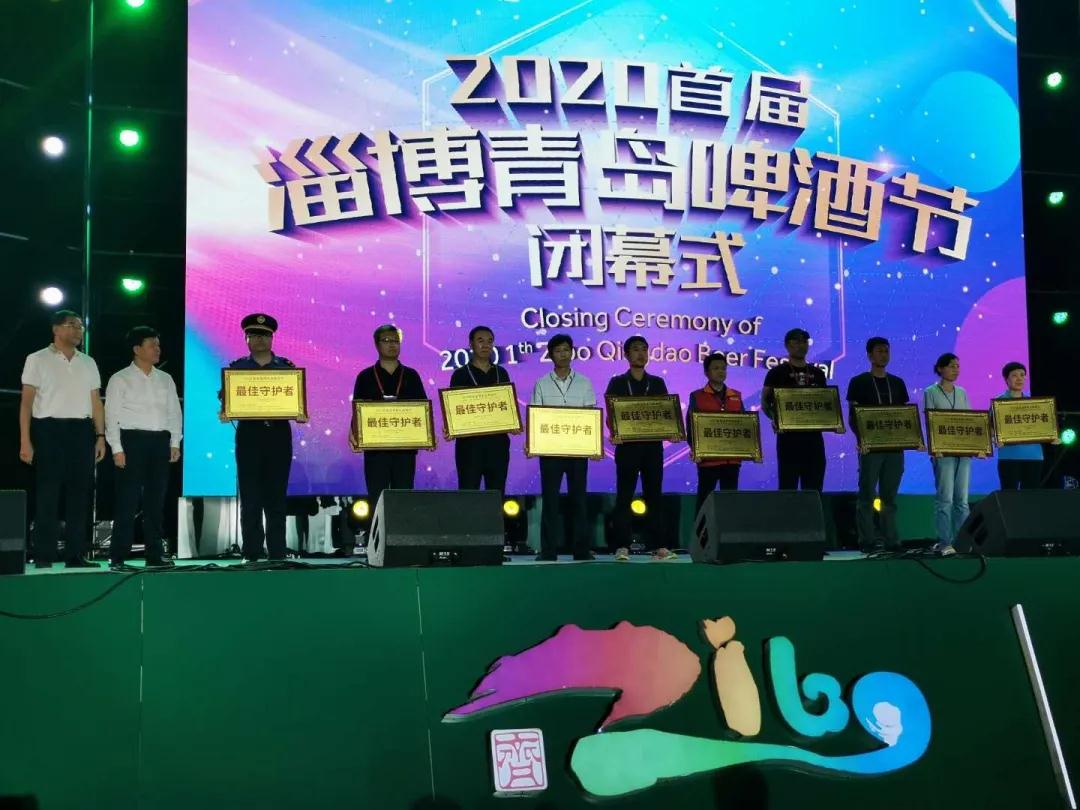 近30万人次豪饮180吨啤酒!2020首届淄博青岛啤酒节主会场圆满收官