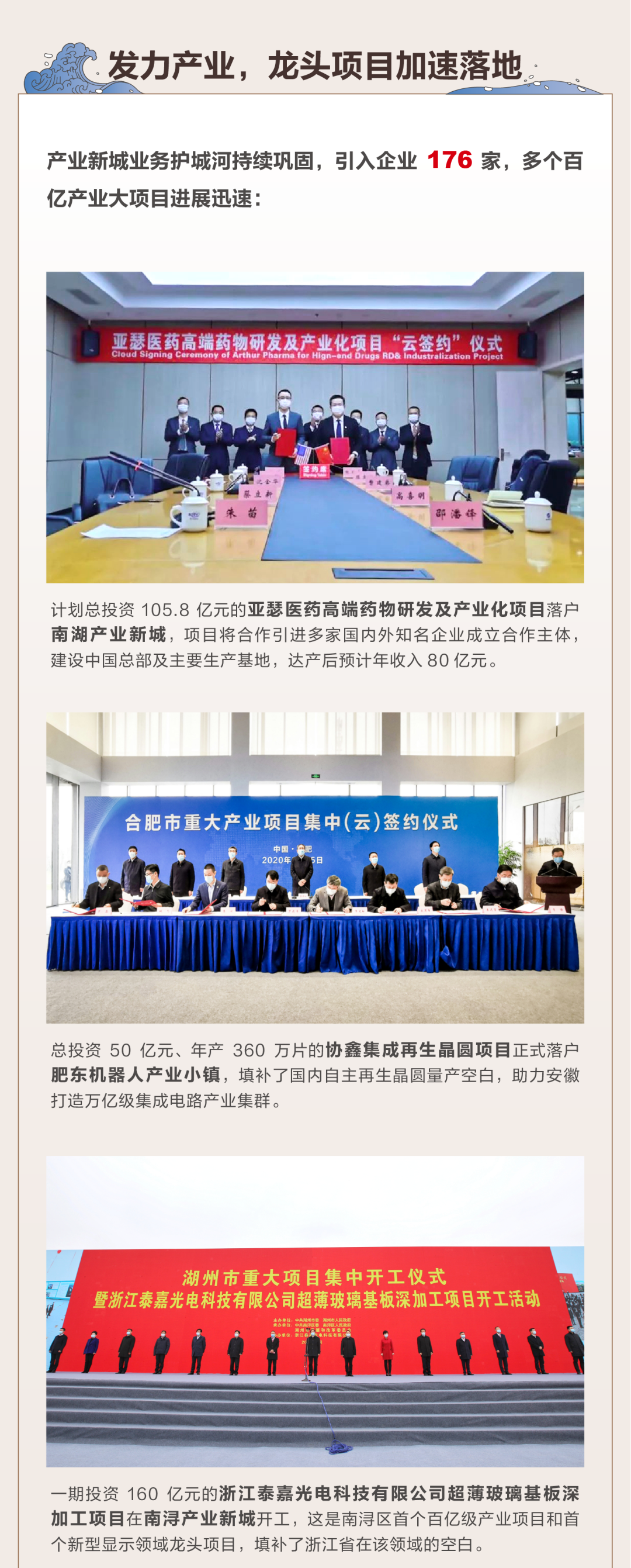 华夏幸福2020中报：行稳以致远，扬帆以乘风