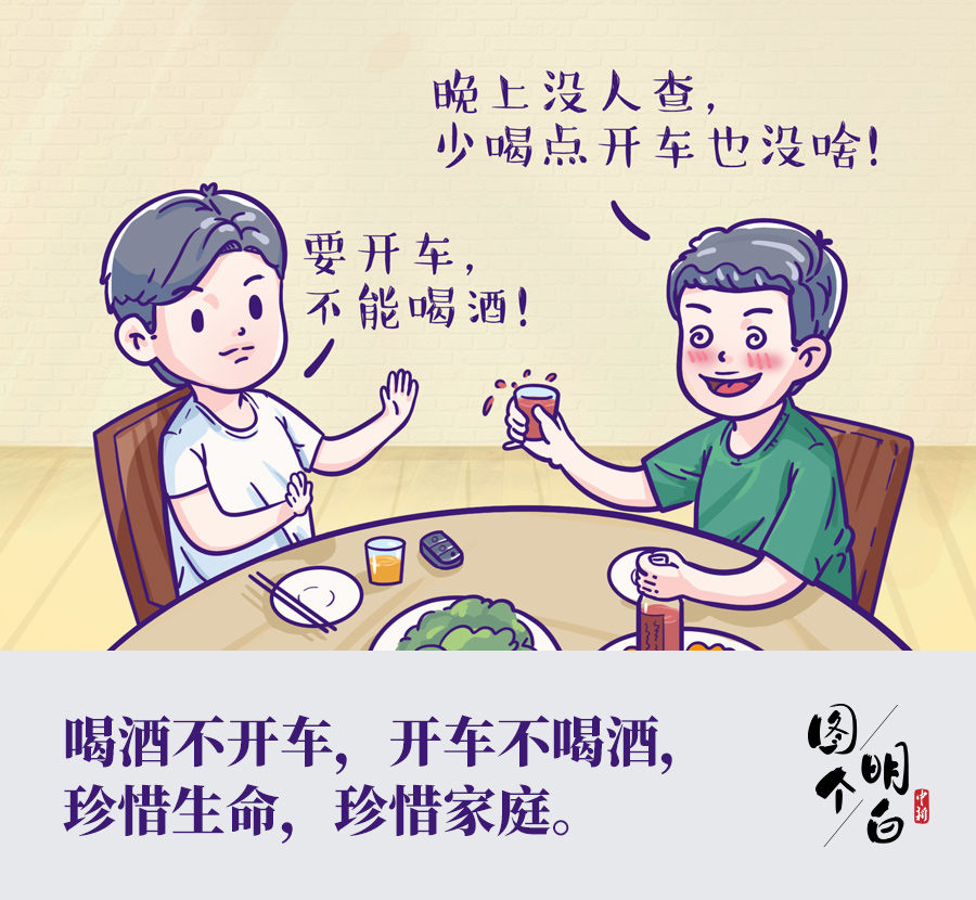 你那不叫“酒桌文化”,叫“酒桌陋习”!_凤凰网
