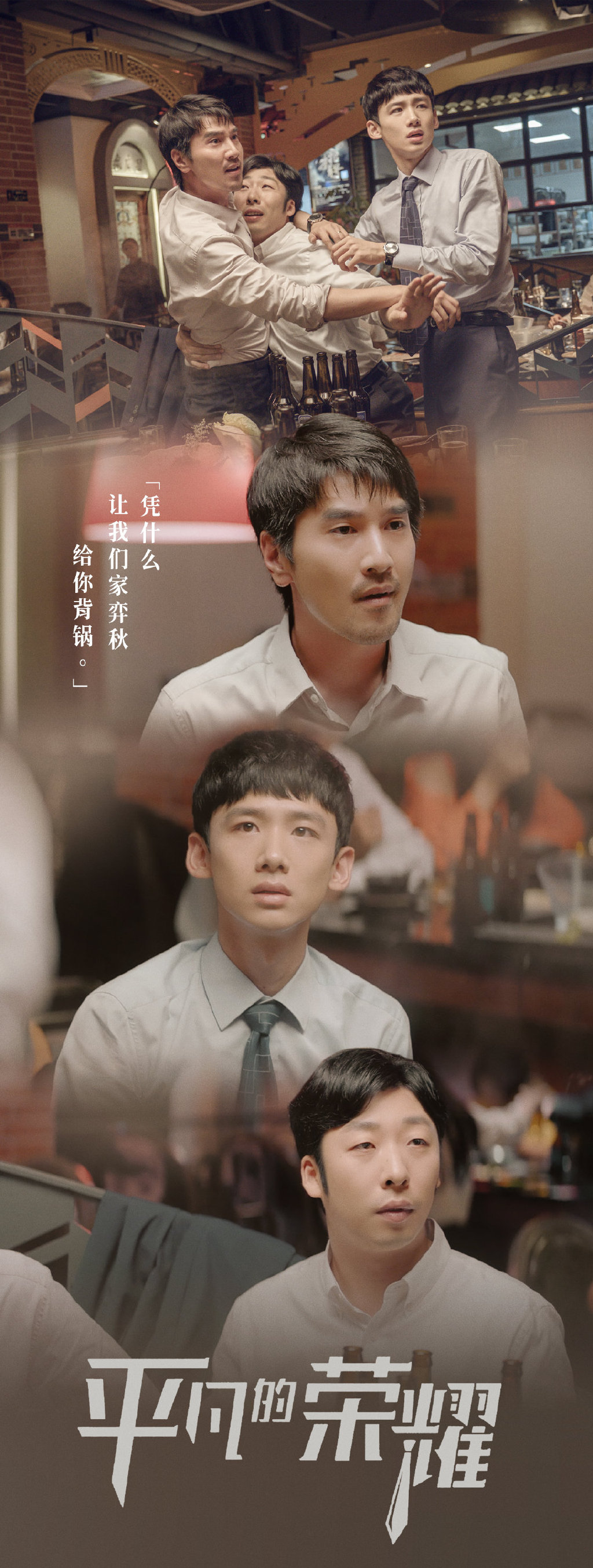 赵又廷：我只能吃“演员”这碗饭