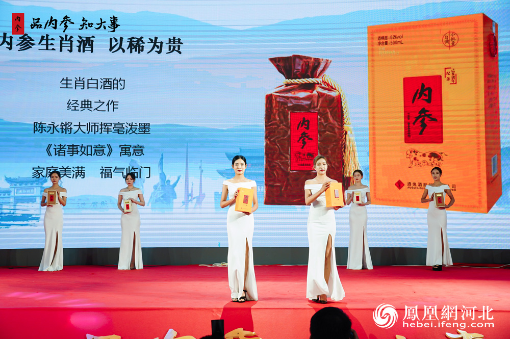 内参酒产品展示