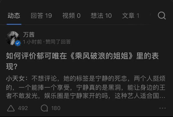 万茜“成团第一撕”还没完，总导演又亲自下场！深夜秒删疑证不和