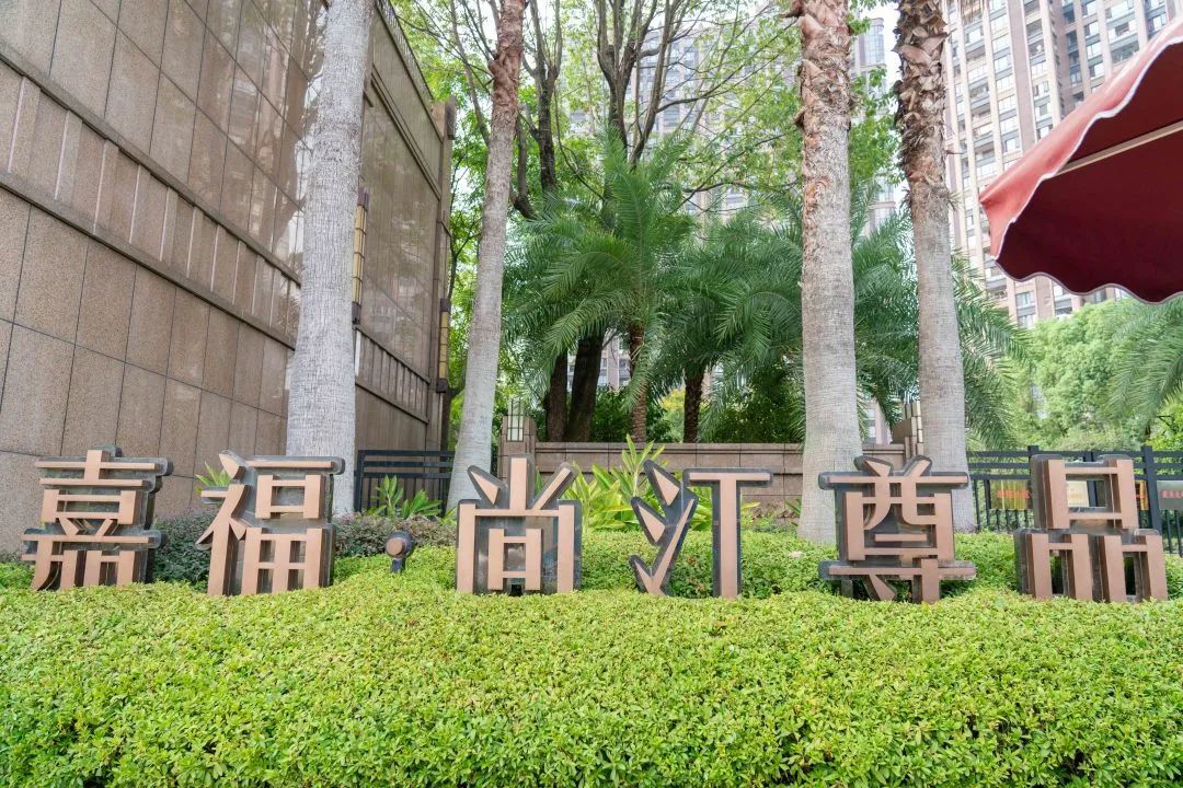 2020嘉福集团江西主流媒体考察行收官